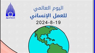 كتلة الحوار تشيد بجهود التحالف الوطني وحياة كريمة وتدين الجرائم الإسرائيلية في غزة