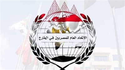 الاتحاد العام للمصريين بالخارج يوفر خدمات في مجال التعليم الجامعي بجامعات وسط أسيا