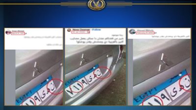 حقيقة الصورة المنتشرة بشأن التلاعب في اللوحات المعدنية لسيارة ملاكي