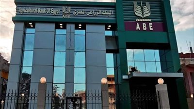 البنك الزراعي المصري يتيح فرصًا لتوظيف خريجي الدفعة الأولى للأكاديمية العربية للعلوم بالعلمين
