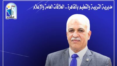 «تعليم القاهرة» تعلن تقريرها لليوم الخامس بامتحانات الدور الثاني للثانوية العامة 