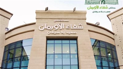 «أورام الأقصر» يستقبل 57 ألف حالة من مرضى السرطان في الصعيد 