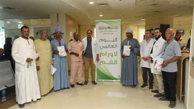 أورام الأقصر تنظم حملات للتوعية والكشف المبكر عن سرطان الفم