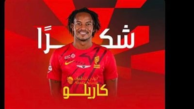 اخر تطورات مفاوضات الزمالك مع كاريلو وبيراميدز يخطف الصفقة النيجيرية 