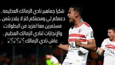 الزمالك اليوم..حل مشكلة الجزيرى.وصول بطاقة بنتايك. عرض من غزل المحلة 