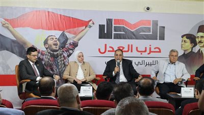 حزب العدل يناقش 