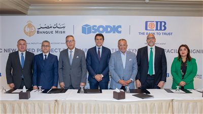 بنك مصر والتجاري الدولي يمنحان تمويلا مشتركا لصالح شركة 