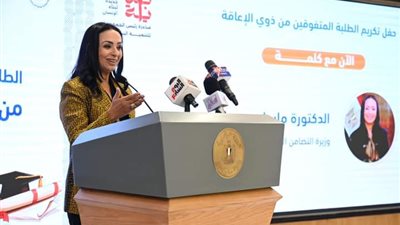 بالصور.. وزيرة التضامن تكرم الطلبة المتفوقين من ذوي الإعاقة 