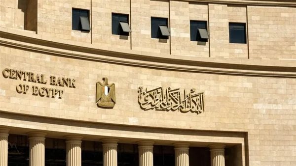 البنك المركزي