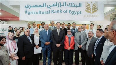 البنك الزراعي يحتفل بعيد الفلاح في عدد من المحافظات ويطلق قوافل للتوعية بخدماته المصرفية والتمويلية