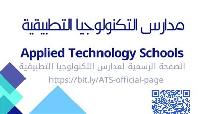 بدائل الثانوية العامة.. فتح باب التقدم لمدارس التكنولوجيا التطبيقية للعام الدراسى الجديد