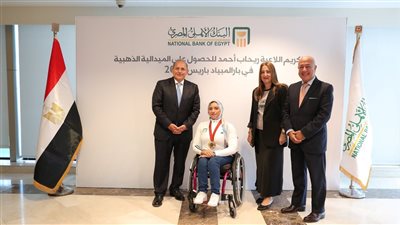 تكريم خاص من البنك الاهلي المصري لريحاب أحمد 