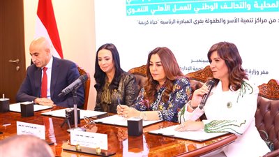 تعاون بين «التضامن» و«التعليم» و«التنمية المحلية» لإنشاء مراكز لتنمية الأسرة بقرى «حياة كريمة»