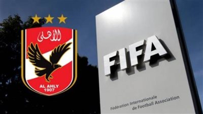 فيفا يخطر الأهلى بعقد جلسة طارئة ليلة السوبر الإفريقي أمام الزمالك
