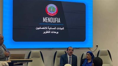 هيئة الدواء تبحث تحسين مستوى الخدمات الصحية للمواطنين