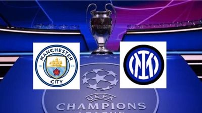 تعرف على الموعد والقناة الناقلة لمواجهة مانشستر سيتي وإنتر ميلان بدوري أبطال أوروبا