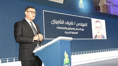 وزير الإسكان يفتتح الدورة التاسعة لـ 