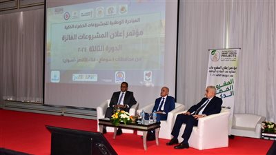 انطلاق فعاليات مؤتمر المشروعات الخضراء الذكية بدورته الثالثة بالأقصر (صور)