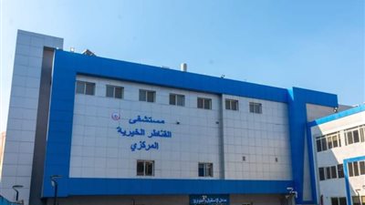  مستشفى القناطر الخيرية تحصل على شهادة اعتماد الجودة