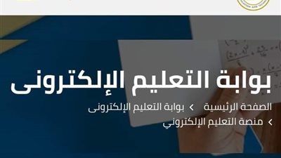 مواصفات وضوابط التقييم الاسبوعى لطلاب المدارس 