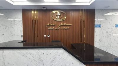 الصحة: تطوير قسم العمليات بمستشفى المقطم التابع للهيئة العامة للتأمين الصحي