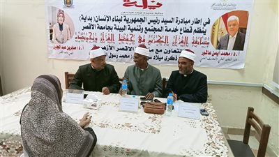 جامعة الأقصر تنظم مسابقة في حفظ القرآن الكريم (صور)