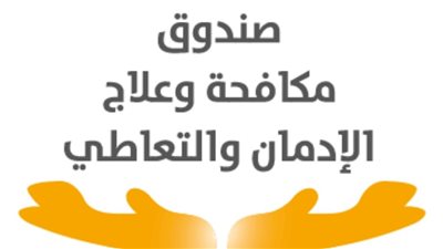 محافظ الأقصر: تنفيد سلسلة برامج وقائية لمكافحة وعلاج الإدمان 