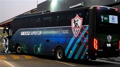 حافلة الزمالك تتجه للمملكة أرينا استعدادًا لمواجهة الأهلي