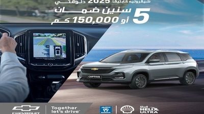 المنصور للسيارات تُطلق شيفروليه كابتيفا موديل 2025 مع ضمان ممتد لخمس سنوات