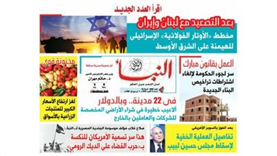 النبأ تكشف في العدد الجديد: مخطط «الأوتار الفولاذية» الإسرئيلي للهيمنة على الشرق الأوسط