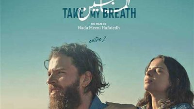 الفيلم التونسي المابين المرشح للأوسكار يشارك في مهرجان الإسكندرية السينمائي