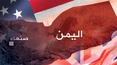 القوات المسلحة اليمنية تلوح باستهداف قواعد أمريكية وبريطانية لأول مرة