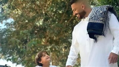 تامر حسني مع نجله آدم: صلينا الجمعة وعلمته يدعي لكل الناس وكل البلاد العربية