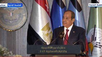 ننشر نص كلمة الرئيس السيسي في حفل تخرج الكليات العسكرية
