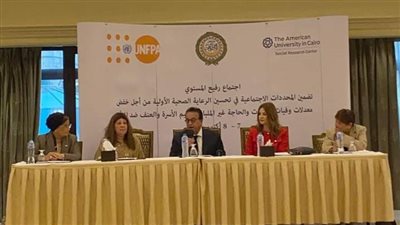 في اجتماع رفيع المستوى.. 