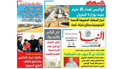 النبأ تكشف في العدد الجديد: انتشار الاعترفات أون لاين يهدد الأسرار السبعة المقدسة للكنيسة