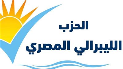 بعد حادث المكسيك.. «الليبرالي المصري» يطالب بتوخي الحذر وعدم الانصياع لعصابات الهجرة غير الشرعية