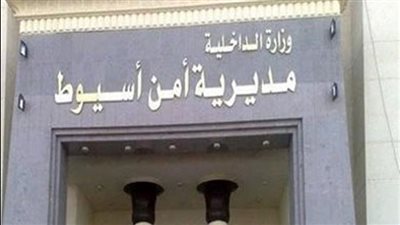 مصرع عنصر إجرامى شديد الخطورة في تبادل إطلاق النيران مع أمن أسيوط