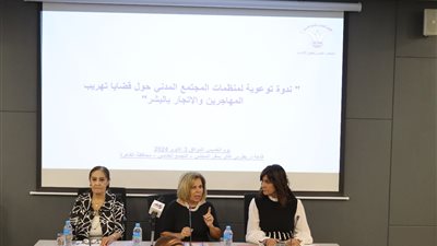 «القومي لحقوق الإنسان» ينظم ندوة توعية للمنظمات المدنية حول قضايا تهريب المهاجرين
