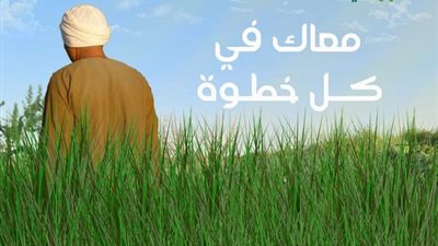 إطلاق حملة «معاك في الغيط» للتوعية والإرشاد الزراعي والانتاج الحيواني 