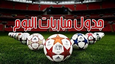 بالمواعيد والقنوات الناقلة.. مباريات اليوم بدورى الأمم الأوروبية وتصفيات إفريقيا ودوري المحترفين