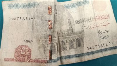 بعد إثارتها للجدل.. حكاية تريند الخمسة جنيه المغسولة