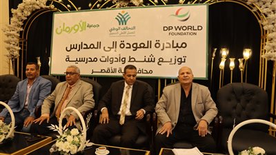 توزيع 700 شنطة مدرسية على الأطفال المستحقين في الأقصر 