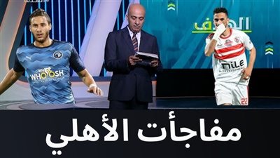 الكشف موقف الأهلي من رغبة مارسيل كولر بضم رمضان صبحي وناصر ماهر