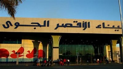 الداخلية تضبط مواد مخدرة بحوزة راكب في ميناء الأقصر الجوي|صورة