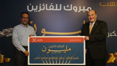 بنك saib يسلم جوائز حساب الدهب الفائز الأول يحصل على جائزة كبرى 