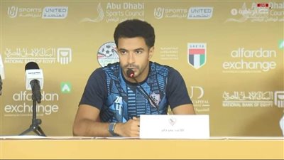 عمر جابر: الزمالك يتطلع لتحقيق اللقب.. وأحترم اختيارات حسام حسن