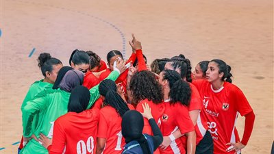 «سيدات يد الأهلي» يتوجن بالميدالية البرونزية فى بطولة إفريقيا