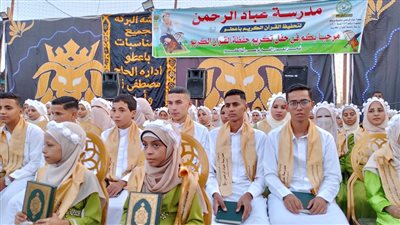 عباد الرحمن تنظم حفل حاشد بقرية اعطو لتكريم 300حافظ وحافظة لكتاب الله