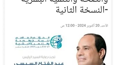 القومي لذوي الإعاقة يشارك بجلسة نقاشية حول تضمين منظور الإعاقة في التنمية المستدامة